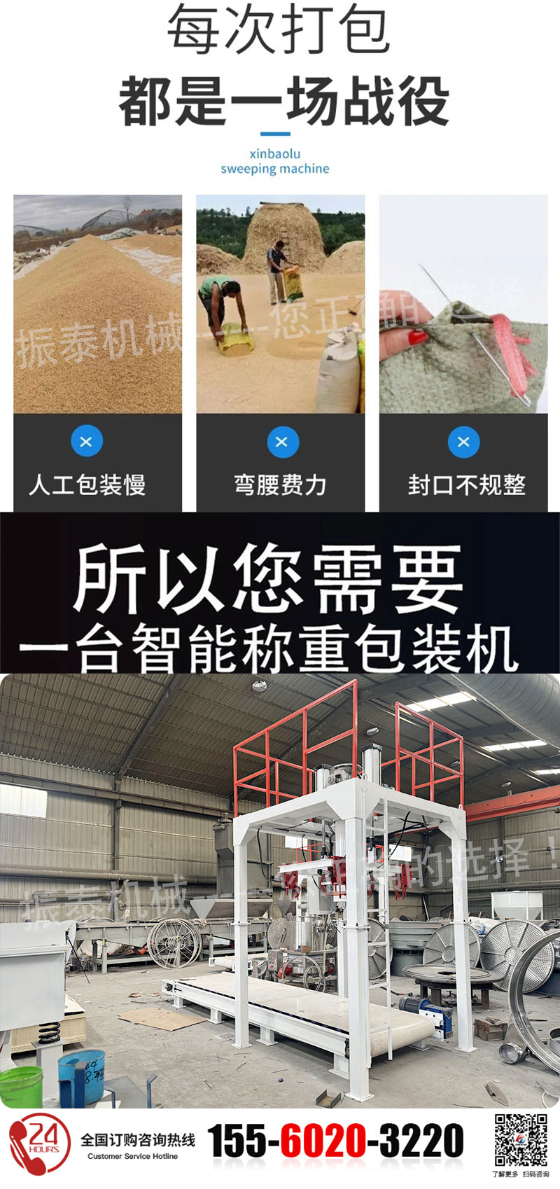 噸袋包裝機(jī)