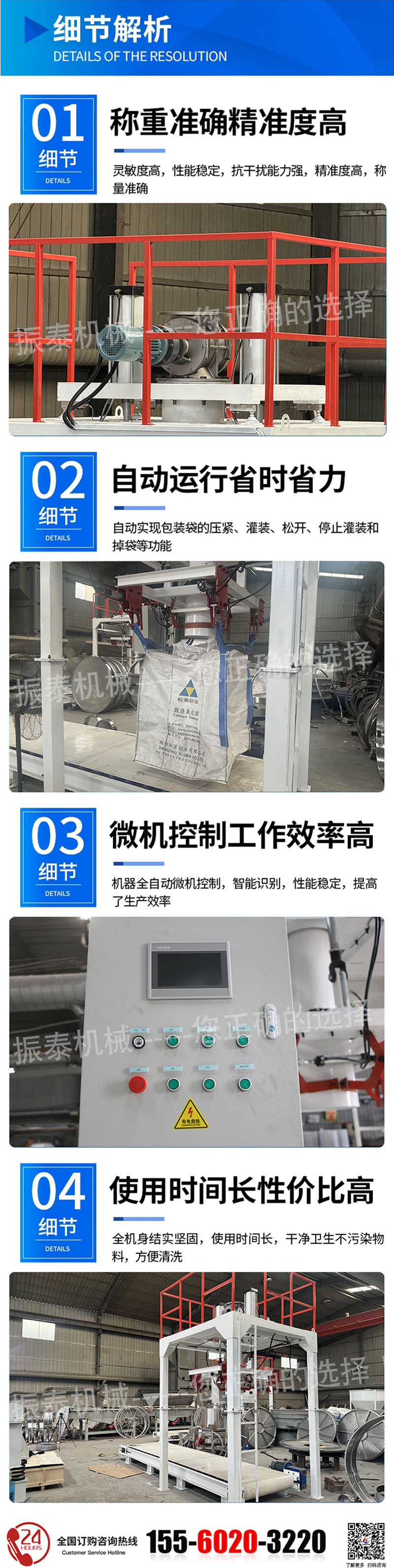 噸袋包裝機(jī)
