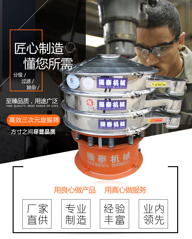 鄰苯二甲酰亞胺振動(dòng)篩
