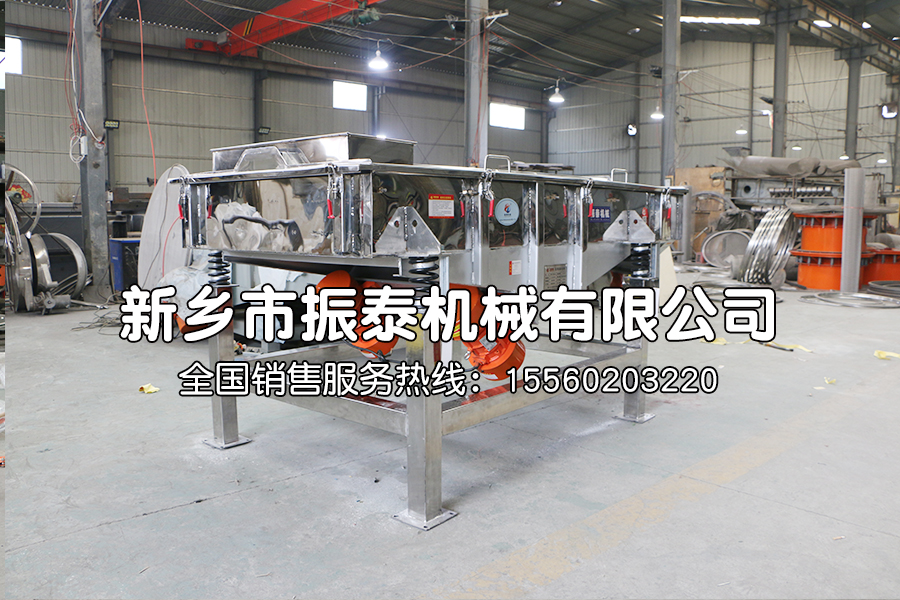 塑料顆粒直線振動篩