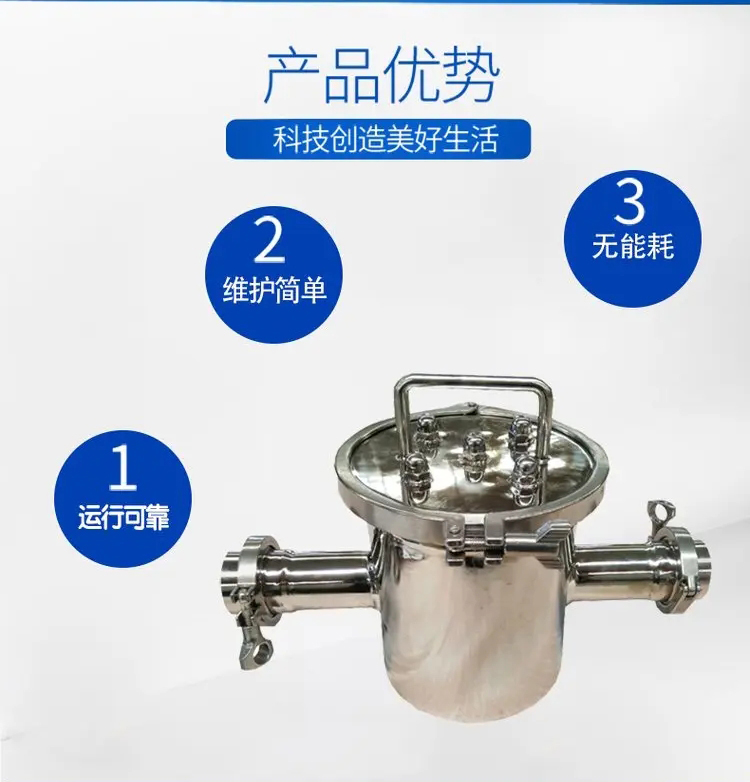 液體管道除鐵器