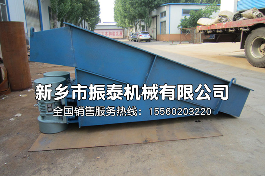 電機振動給料機