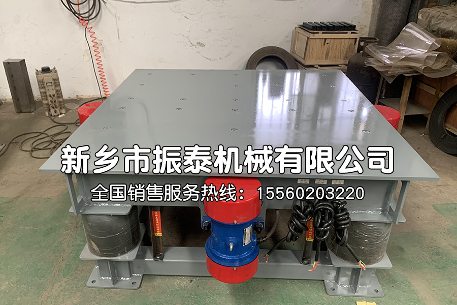 混凝土振動平臺