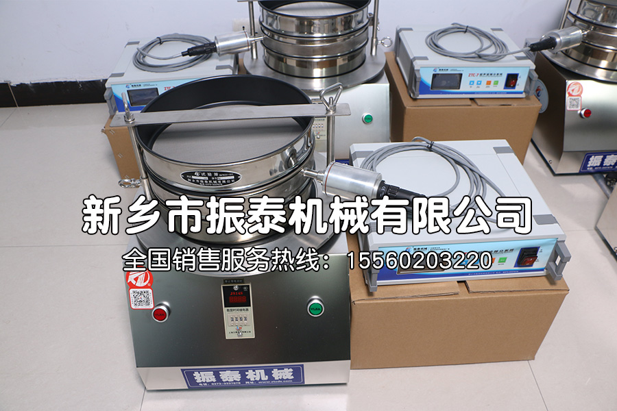 磷酸鐵鋰粉末超聲波試驗篩