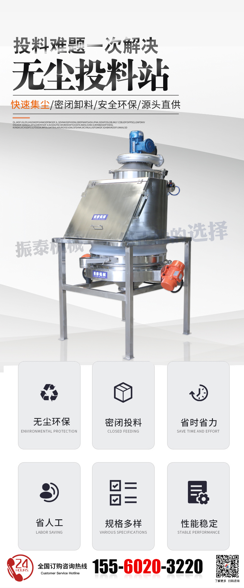 無塵投料站
